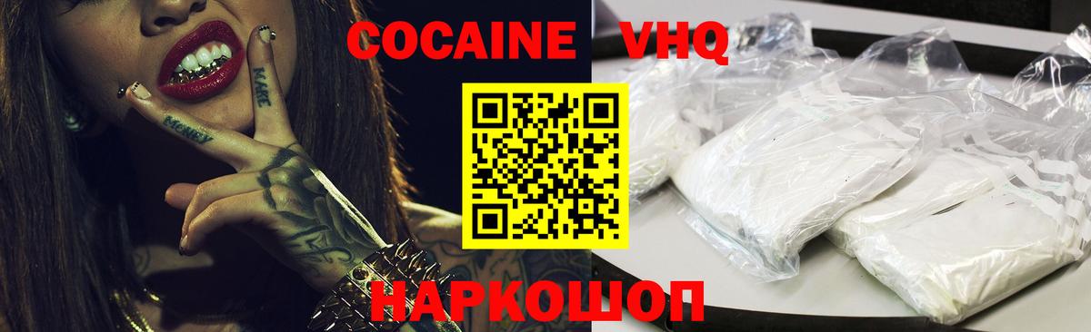 КОКАИН Эквадор Мценск