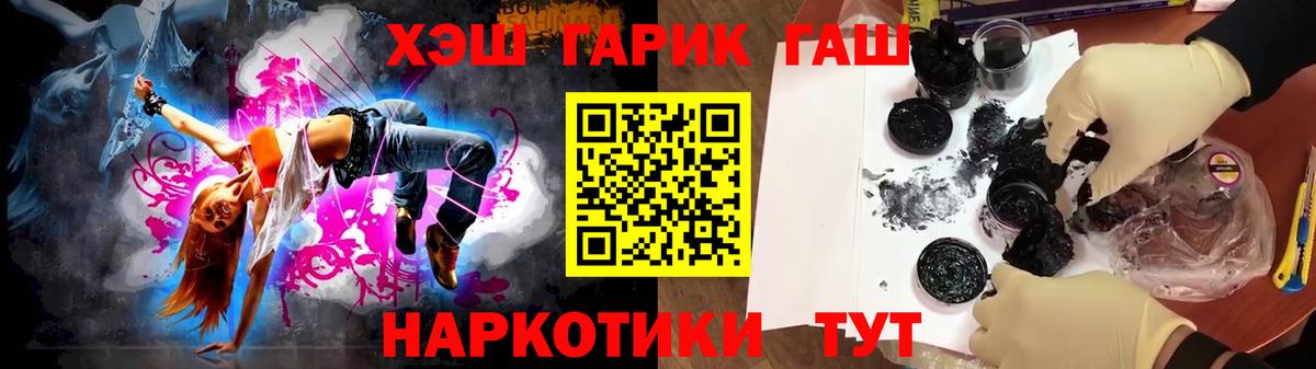 ГАШ  Вход с VPN  Мценск  ГАШ Изолятор  ГАШ гашик 