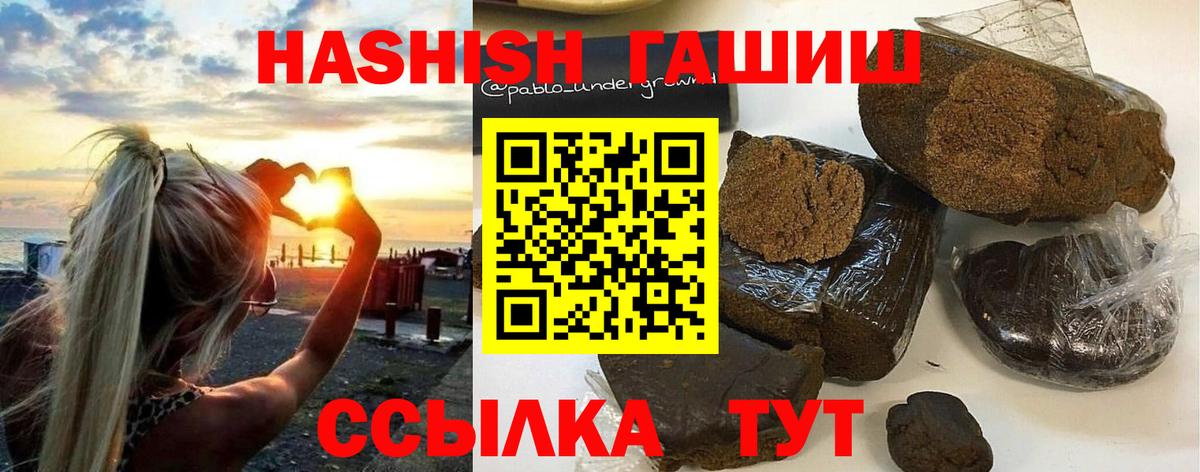 ГАШИШ VHQ Мценск