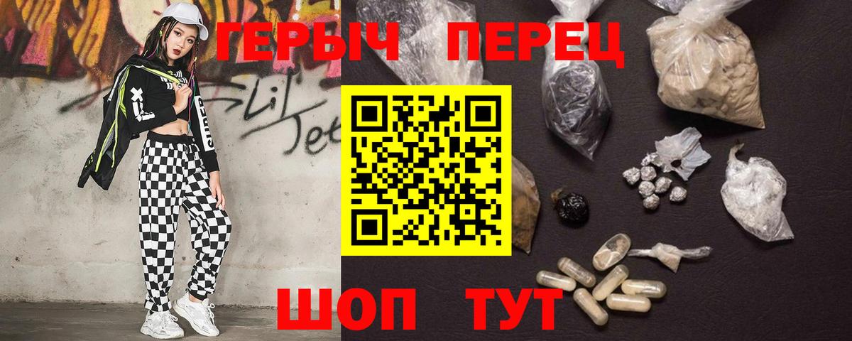 ГЕРОИН гречка Мценск