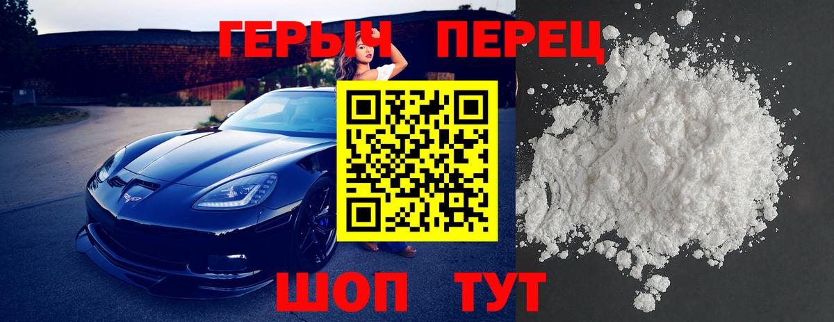 Мценск  Героин герыч  Вход с VPN 