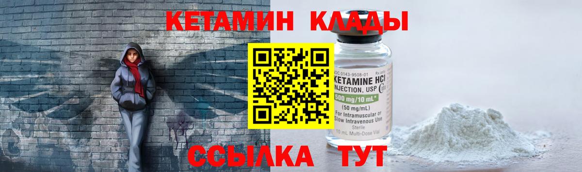 Мценск  Кетамин VHQ  Кетамин VHQ  Вход с VPN 
