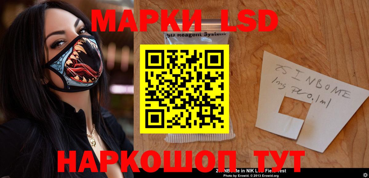 ЛСД экстази кислота  Лсд 25 экстази  Мценск  Вход с VPN  ЛСД экстази кислота 