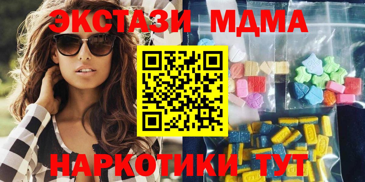 MDMA VHQ  МДМА crystal  Мценск  Вход с VPN 