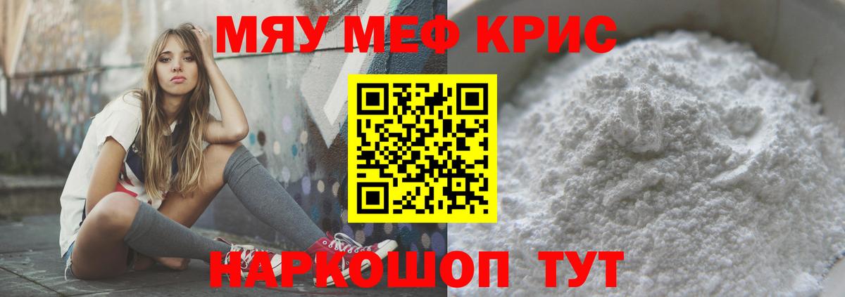 Мценск  Мефедрон  где купить наркотик  Меф VHQ  Вход с VPN 