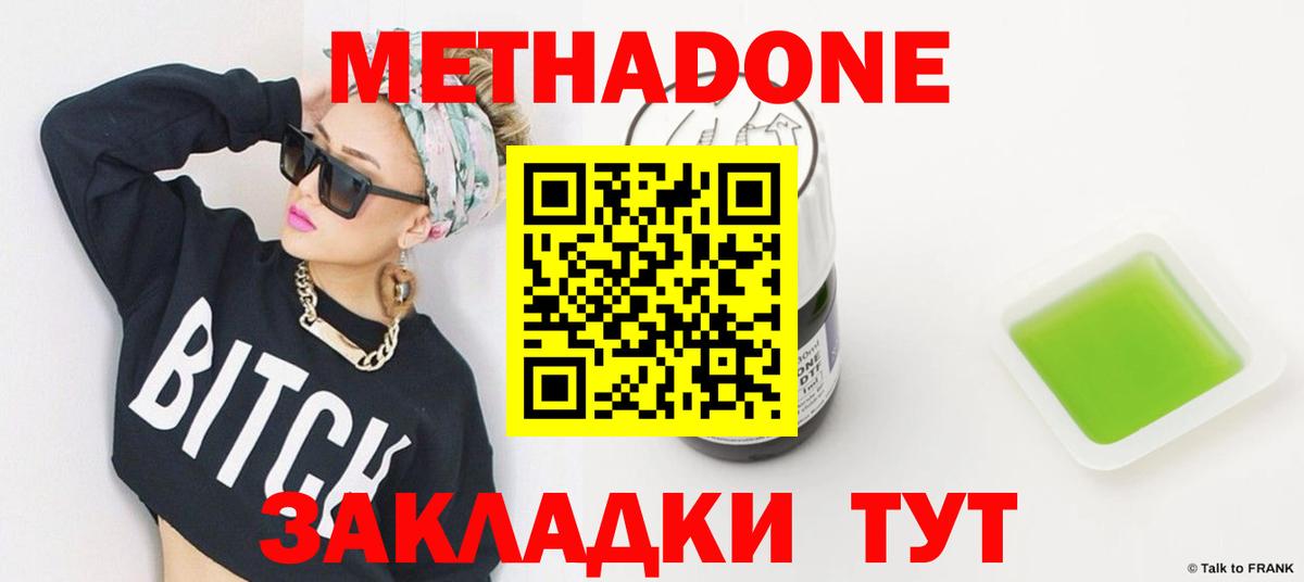 МЕТАДОН VHQ  Вход с VPN  Мценск 