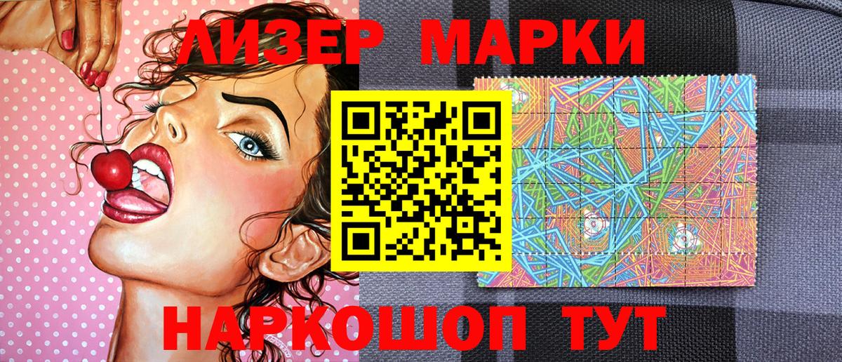 Мценск  Марки N-bome  Марки 25I-NBOMe 1,5мг  Вход с VPN  Марки 25I-NBOMe 1,5мг 
