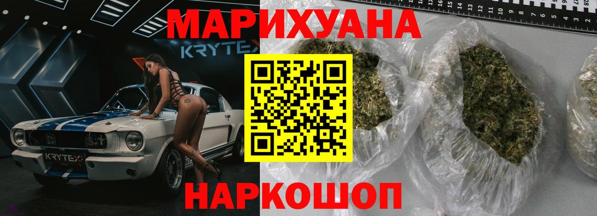 Конопля LSD WEED  Бошки марихуана MAZAR  Шишки марихуана VHQ  Мценск  Вход с VPN  МАРИХУАНА ГИДРОПОН 